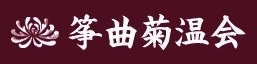 logo_kiku2.jpg